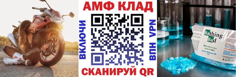 где можно купить   Сасово  АМФ Розовый 