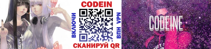 Кодеин напиток Lean (лин)  где найти   hydra tor  Сасово 