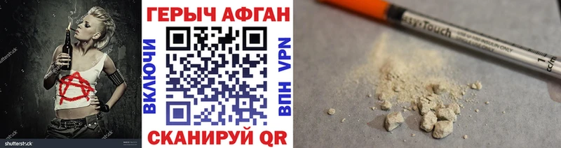 купить закладку  Сасово  ГЕРОИН Heroin 