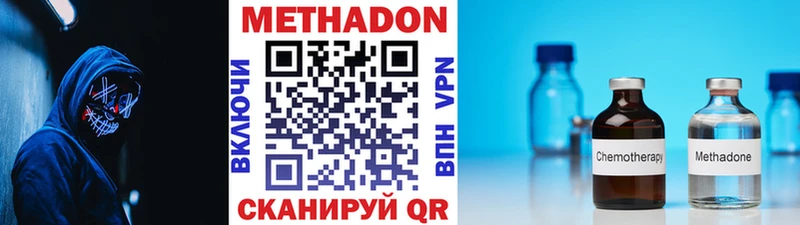 Метадон VHQ  Сасово 
